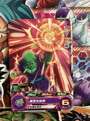 Piccolo UM4-005 C Super Dragon Ball Heroes Mint Card SDBH
