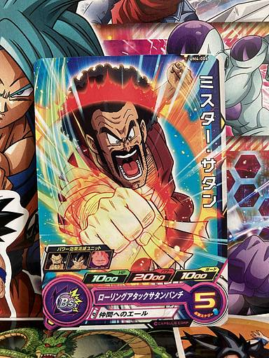 Mr. Satan UM4-006 C Super Dragon Ball Heroes Mint Card SDBH