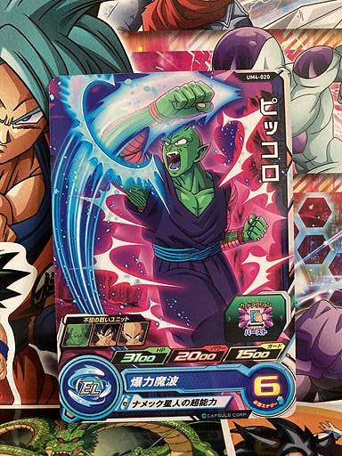 Piccolo UM4-020 C Super Dragon Ball Heroes Mint Card SDBH