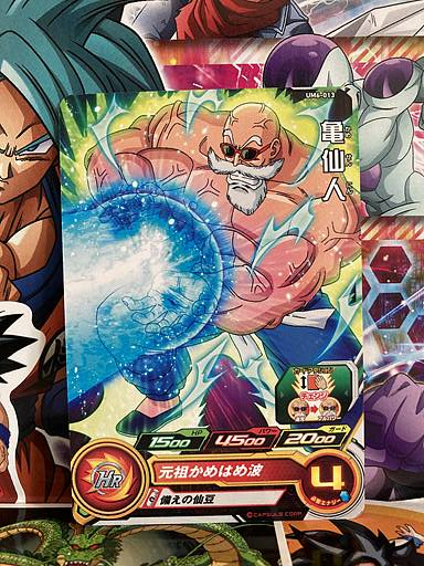 Master Roshi UM6-013 Super Dragon Ball Heroes Mint Card SDBH
