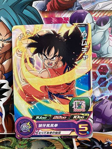 Yamcha UM6-020 Super Dragon Ball Heroes Mint Card SDBH