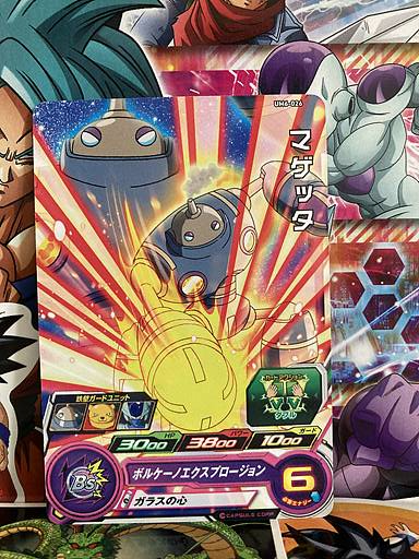 Auta Magetta UM6-026 Super Dragon Ball Heroes Mint Card SDBH