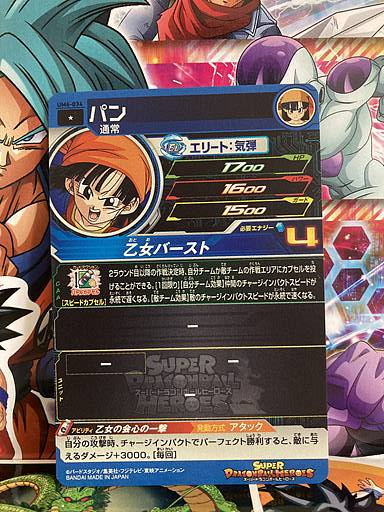 Pan UM6-034 Super Dragon Ball Heroes Mint Card SDBH