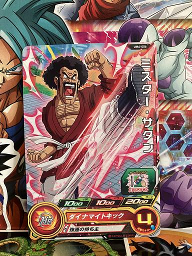 Mr. Satan UM6-006 Super Dragon Ball Heroes Mint Card SDBH