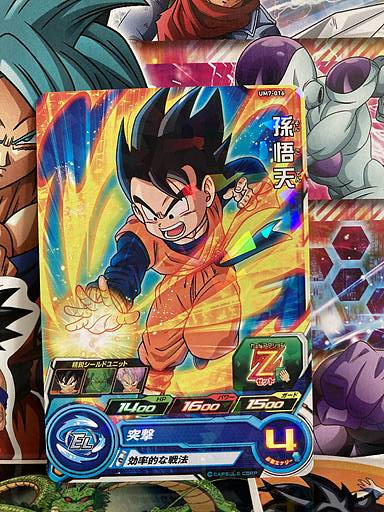 Son Goten UM7-025 Super Dragon Ball Heroes Mint Card SDBH