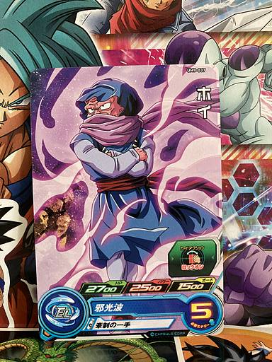 Hoi UM9-037 C Super Dragon Ball Heroes Mint Card SDBH