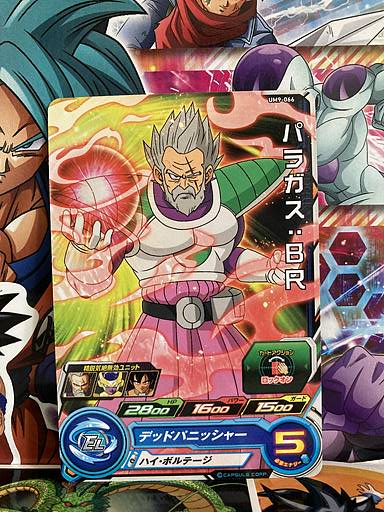 Paragus UM9-066 C Super Dragon Ball Heroes Mint Card SDBH