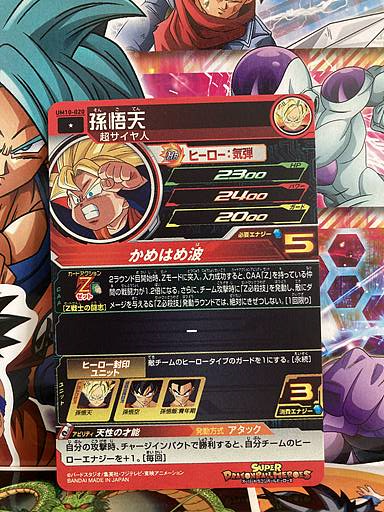 Son Goten UM10-020 C Super Dragon Ball Heroes Mint Card SDBH