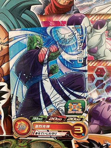 Piccolo UM10-005 C Super Dragon Ball Heroes Mint Card SDBH