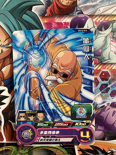 Master Roshi UM10-014 C Super Dragon Ball Heroes Mint Card SDBH
