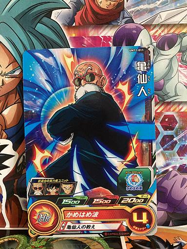 Master Roshi UM11-011 C Super Dragon Ball Heroes Mint Card SDBH