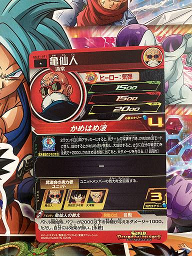 Master Roshi UM11-011 C Super Dragon Ball Heroes Mint Card SDBH