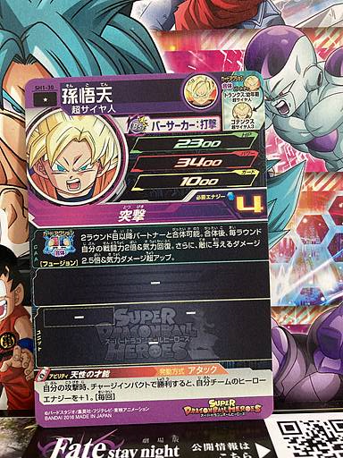 Son Goten SH1-30 C Super Dragon Ball Heroes Mint Card SDBH