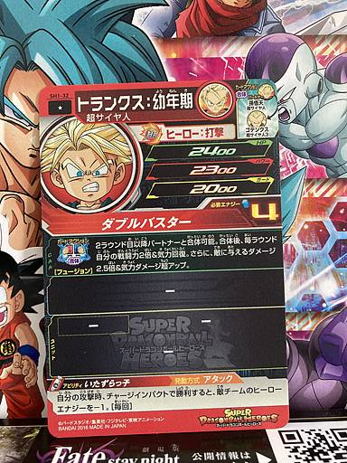 Trunks SH1-32 C Super Dragon Ball Heroes Mint Card SDBH