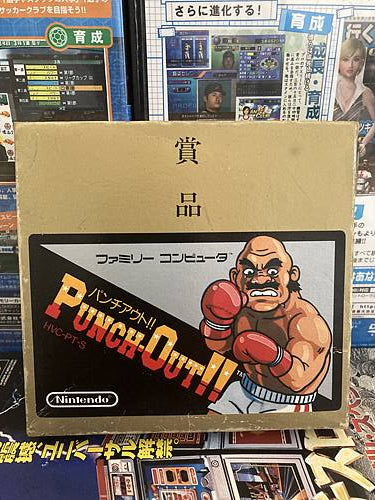 Famicom PUNCH OUT GOLD Cartridge w/ BOX and Instruction FC