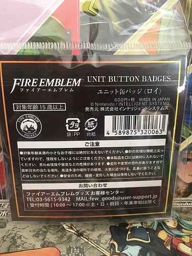 Roy Fire Emblem Badge FE Binding Blade Heroes