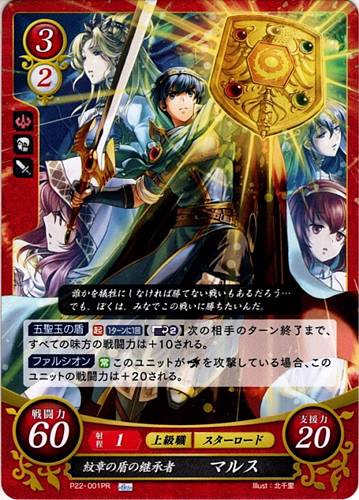Marth P22-001PR Fire Emblem 0 Cipher Promotion 22 Mystery of FE