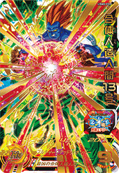 Android 13 UGM2-033 UR Super Dragon Ball Heroes Mint Card Ultra God Mission 2