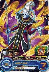 Whis UGM2-046 R Super Dragon Ball Heroes Mint Card Ultra God Mission 2
