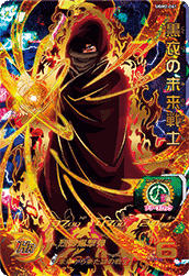 Warrior in Black UGM2-061 UR Super Dragon Ball Heroes Mint Card