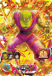 Piccolo UGM2-065 UR Super Dragon Ball Heroes Card Ultra God Mission 2