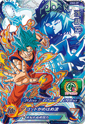 Son Goku UGM2-CP1 Super Dragon Ball Heroes Mint Card Ultra God Mission 2