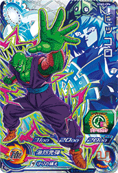 Piccolo UGM2-CP4 Super Dragon Ball Heroes Mint Card Ultra God Mission 2