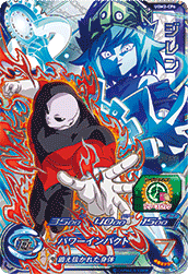 Jiren UGM2-CP6 Super Dragon Ball Heroes Mint Card Ultra God Mission 2
