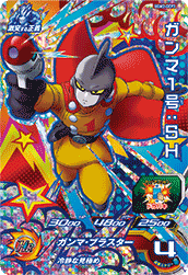 Gamma 1 UGM2-GCP3 Super Dragon Ball Heroes Mint Card Ultra God Mission 2