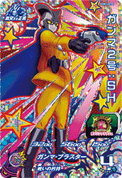 Gamma 2 UGM2-GCP4 Super Dragon Ball Heroes Mint Card Ultra God Mission 2