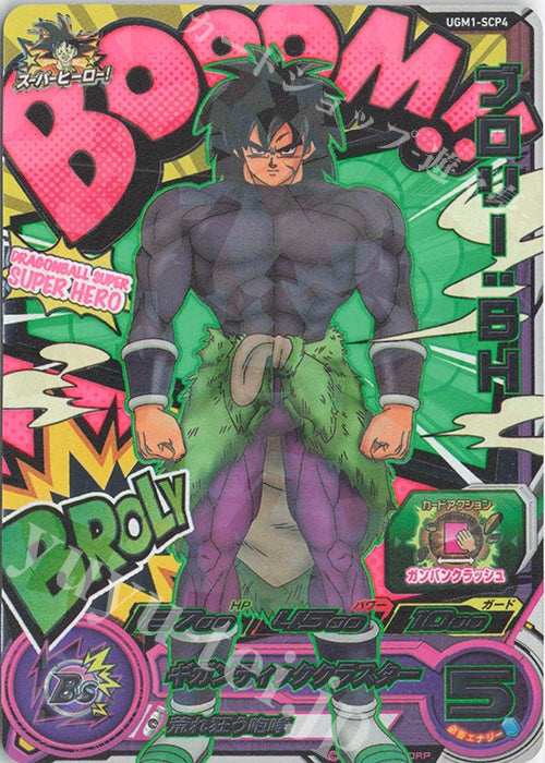 Broly UGM1-SCP4 Super Dragon Ball Heroes Card Ultra God Mission 1