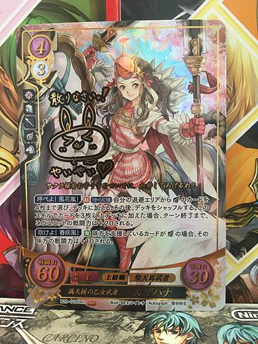 Hana B20-016SR(+) Fire Emblem 0 Cipher Booster 20 FE If Fates Signned Card