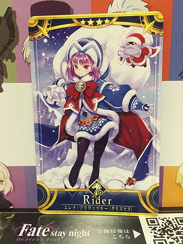 Helena Blavatsky Christmas Stage 1 Rider Star 4 FGO Fate Grand Order Arcade Mint