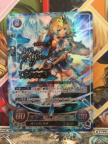 Fjorm B13-090SR + Fire Emblem 0 Cipher Booster 13 FE Heroes Signned Card