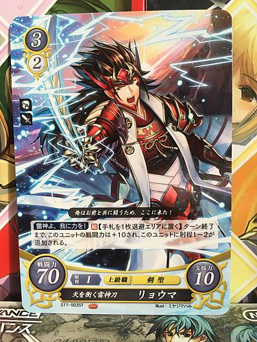 Ryoma S11-003ST Fire Emblem 0 Cipher Starter 11 Mint FE If Fates Heroes