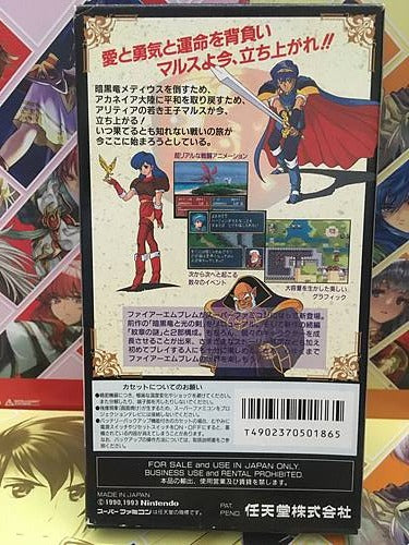 Super famicom Fire Emblem Mystery of Emblem FE Japan Import SFC